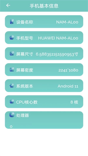 万能无线查看