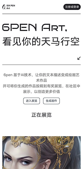 ai绘画生成器免费手机版截图1