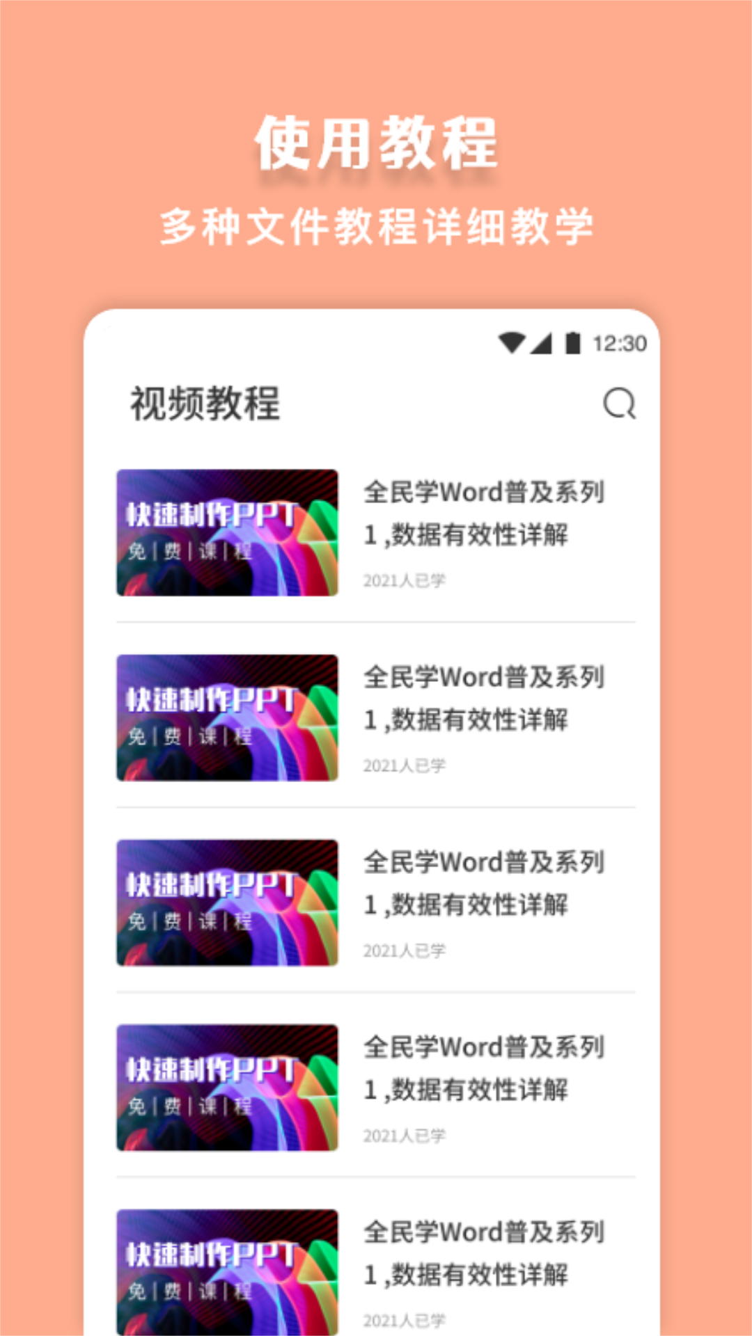第一PPT免费版图2: