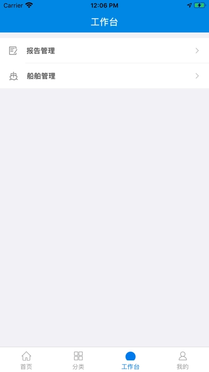 船舶交通组织服务管理平台图3