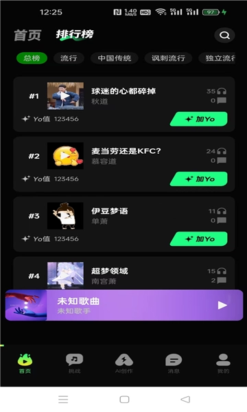 音哟软件原版(2)