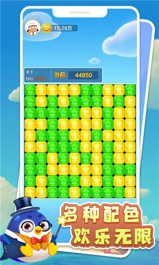 天天点点消最新版