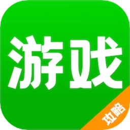 33游戏攻略最新版