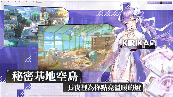 核芯利希特正版