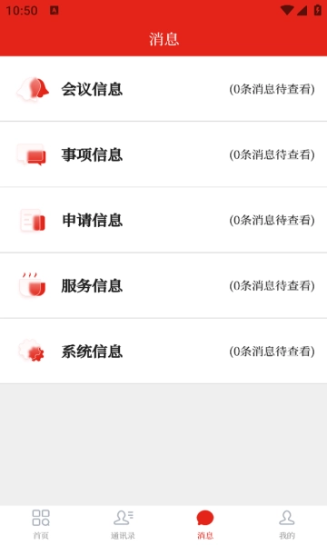 会桌云官方正版图3