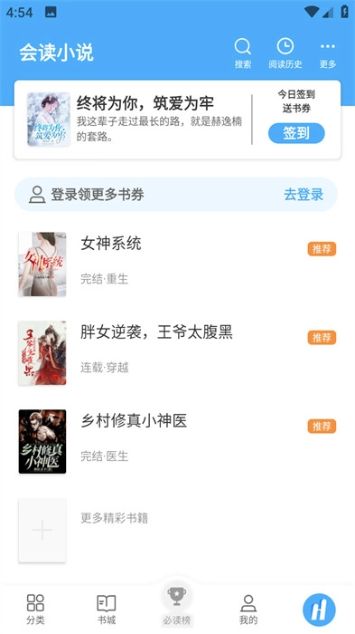 会读小说