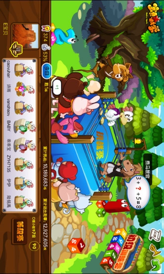 宝贝数学正版图3