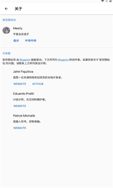 架空图标包安卓版图1