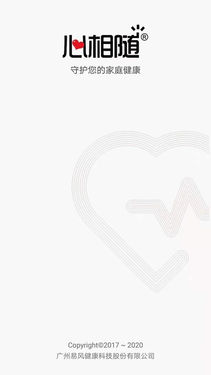 心相随健康管理免费版图3