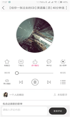 Songtaste手机正版图3