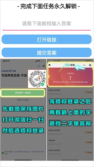 主题库主题应用成功界面
