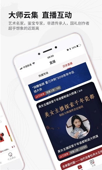 收藏天下图2