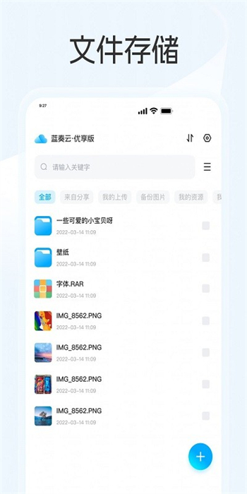 蓝奏云优享版app(1)