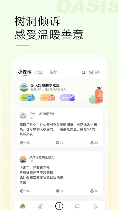 新浪绿洲
