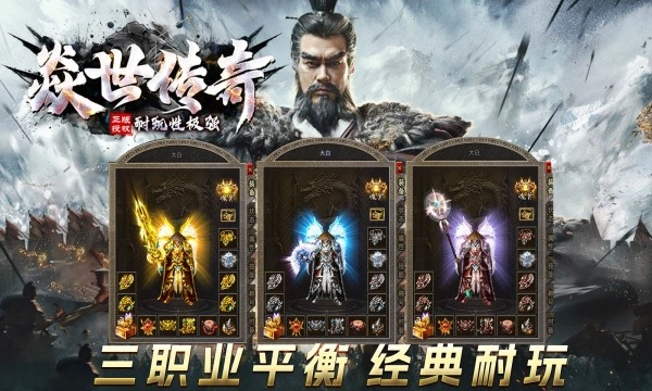 焱世传奇手游免费版图3