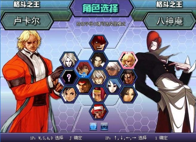 拳皇wing1手机版