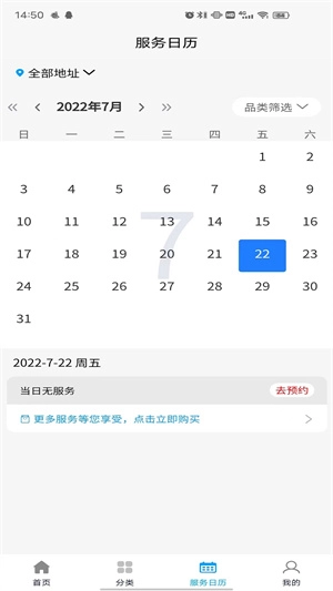 东方到家