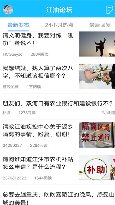 江油论坛正版(3)