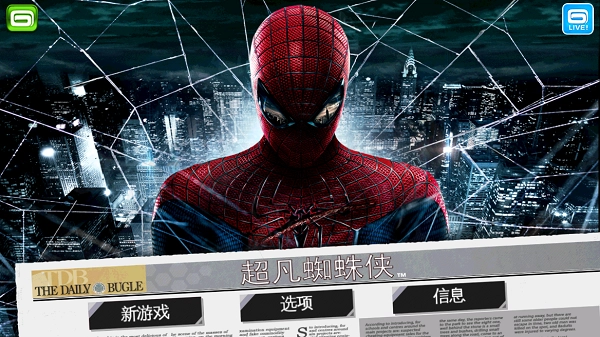 超凡蜘蛛侠正版