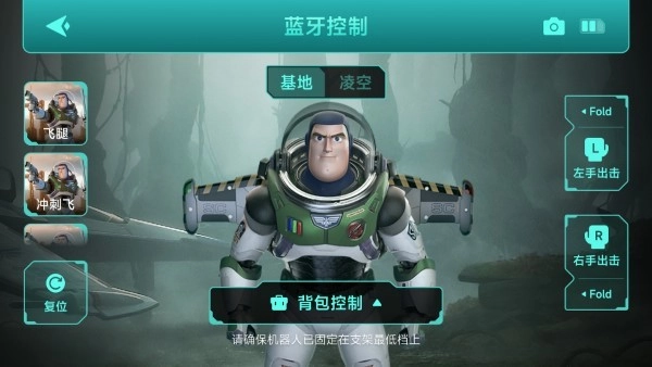 乐森巴斯光年原版图3