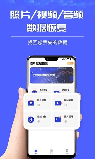 照片图片恢复大师图3