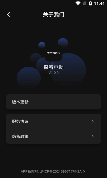 探所电动图2
