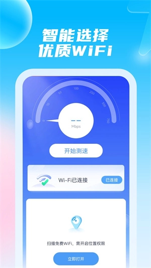 极光wifi
