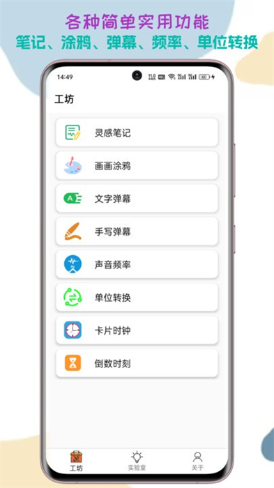 一个工坊免费版图1