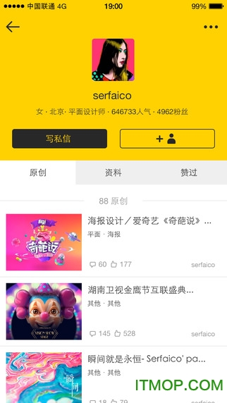 ZCOOL站酷ios版-图1