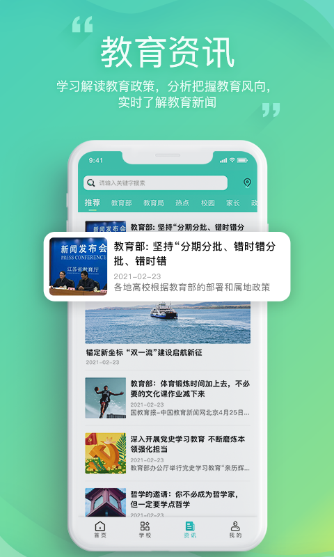 邯郸教服平台无广告版图3