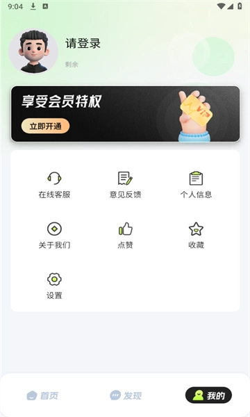 恋小话免费原版图3