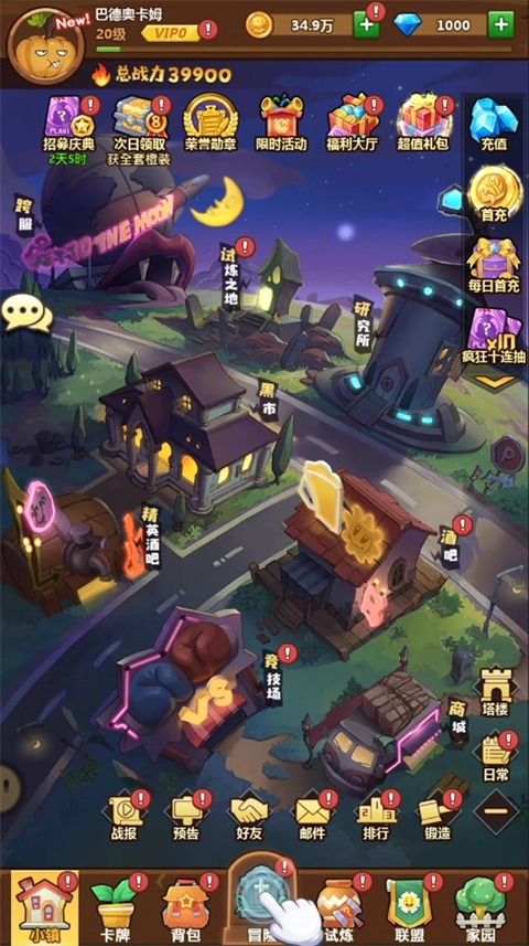 精灵来袭最新版(3)