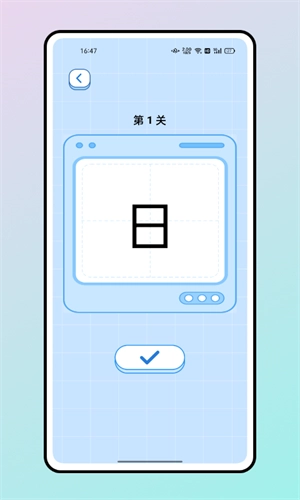 汉字魔法