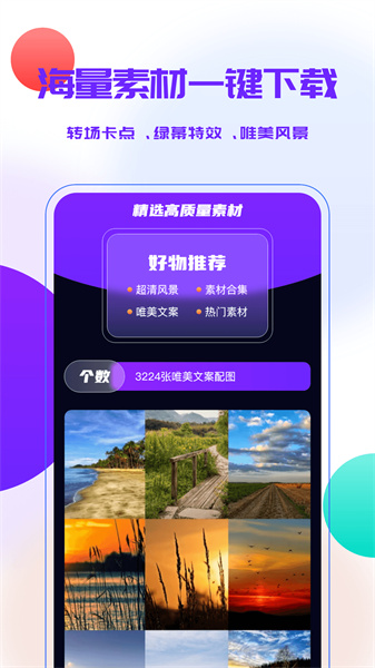 宝藏素材手机版图1