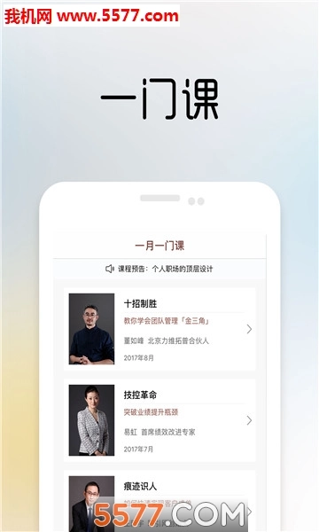 一书一课直装游戏版图2
