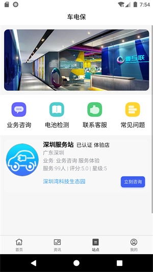 车电保