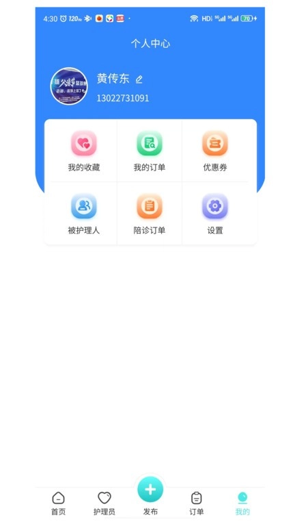 护小理