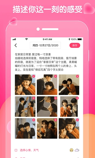 恋恋日常手机版图3
