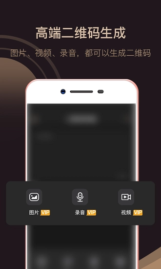 小料二维码生成器无广告版图2