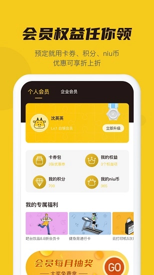 Niulife软件