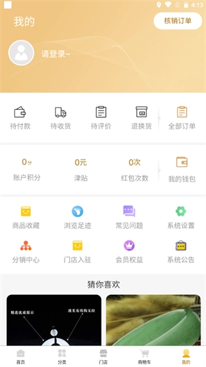 驿姿商城