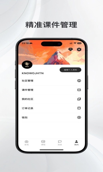 攀登者私享会手机版图1