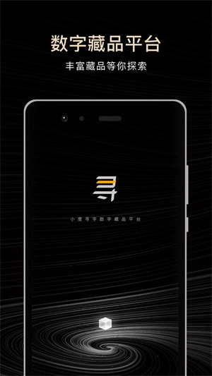 爱寻宇