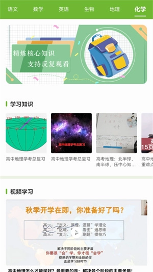 大黄蜂云学习讲堂正版1