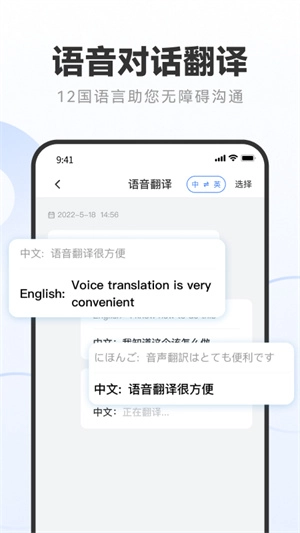 录音专家转文字助手图3