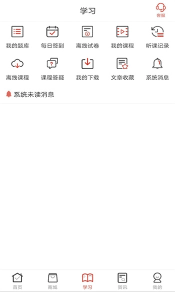 羿文教育软件安卓官方版图3