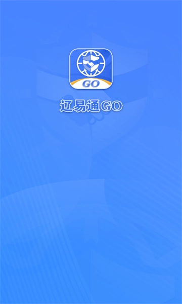 辽易通GO手机正版图1