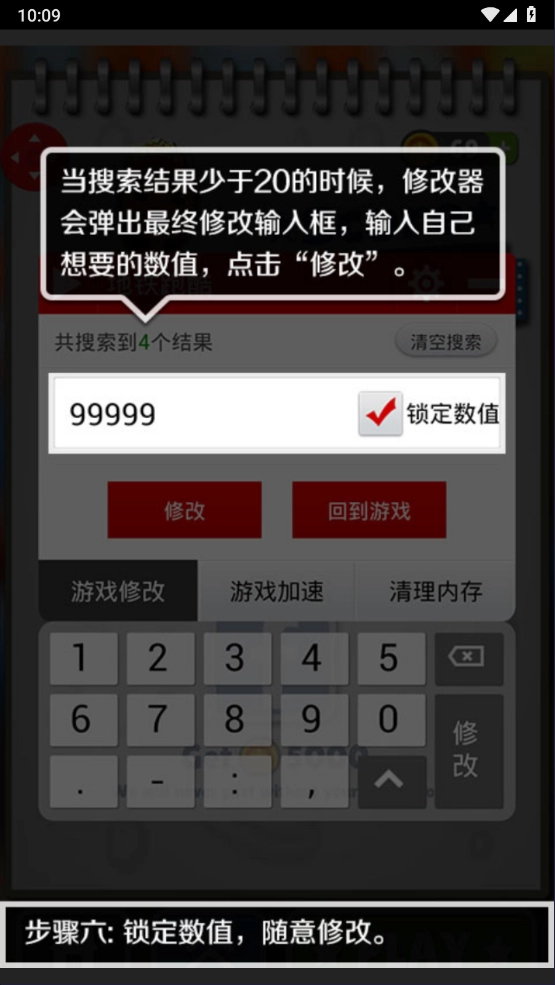 泡椒游侠官方版下载指南：畅享极致游戏体验插图7