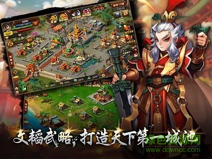 七雄Q传安卓官方版