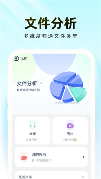 轻松管理卫士最新版图2